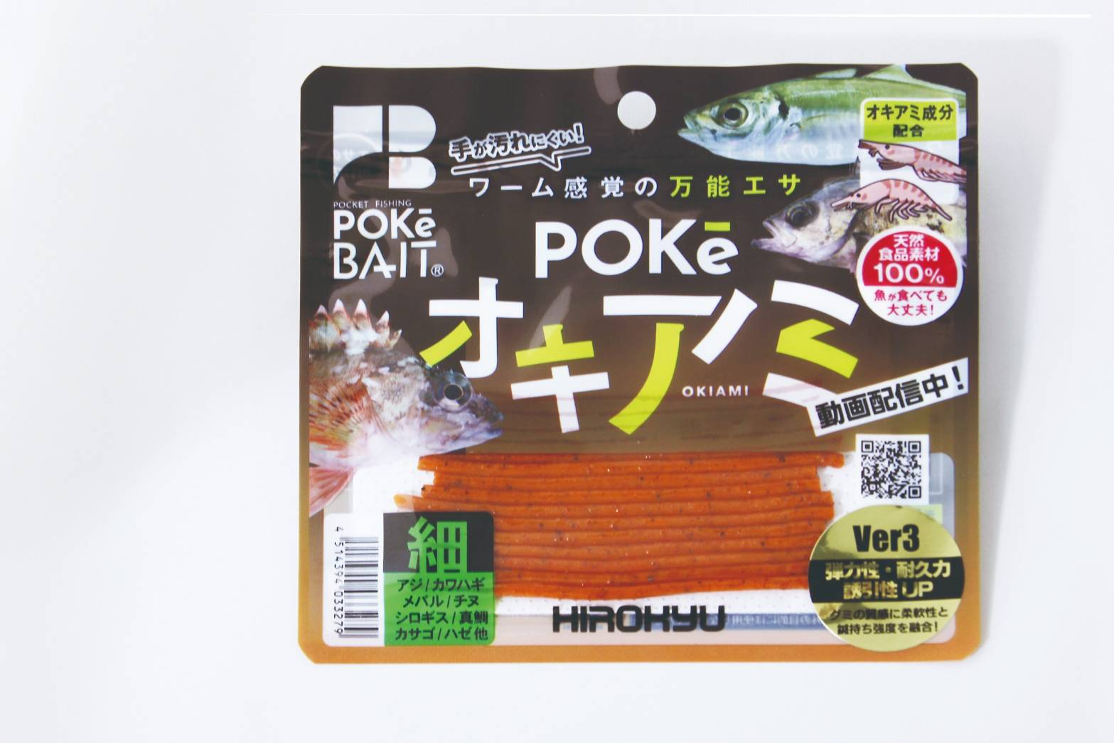 ヒロキュー_ポケベイト10